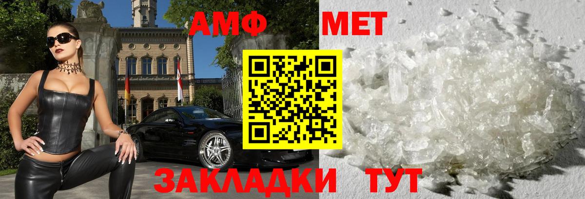 Чебоксары  Amphetamine  Вход с VPN  Амфетамин Premium 