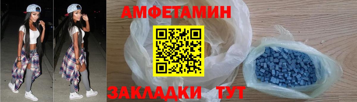АМФЕТАМИН Premium Чебоксары