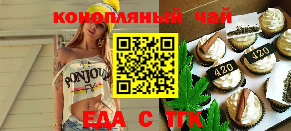Canna-Cookies конопля Чебоксары