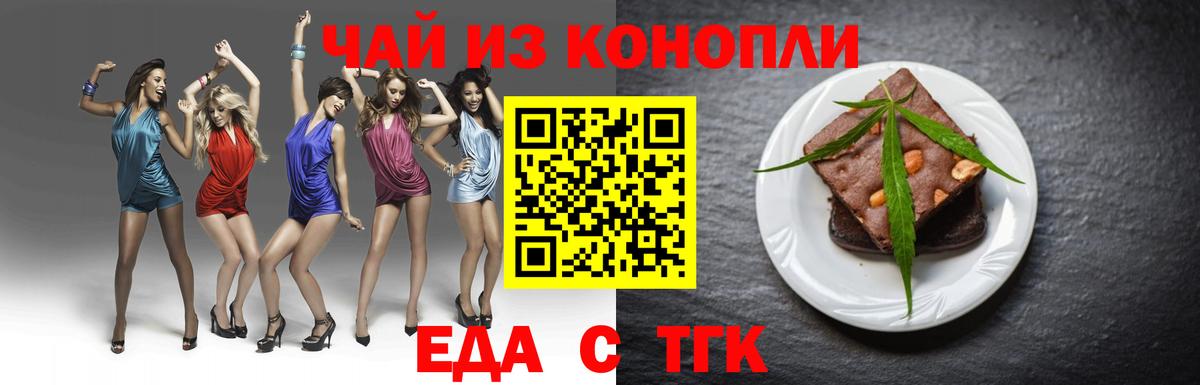 Чебоксары  Еда ТГК конопля  Вход с VPN 