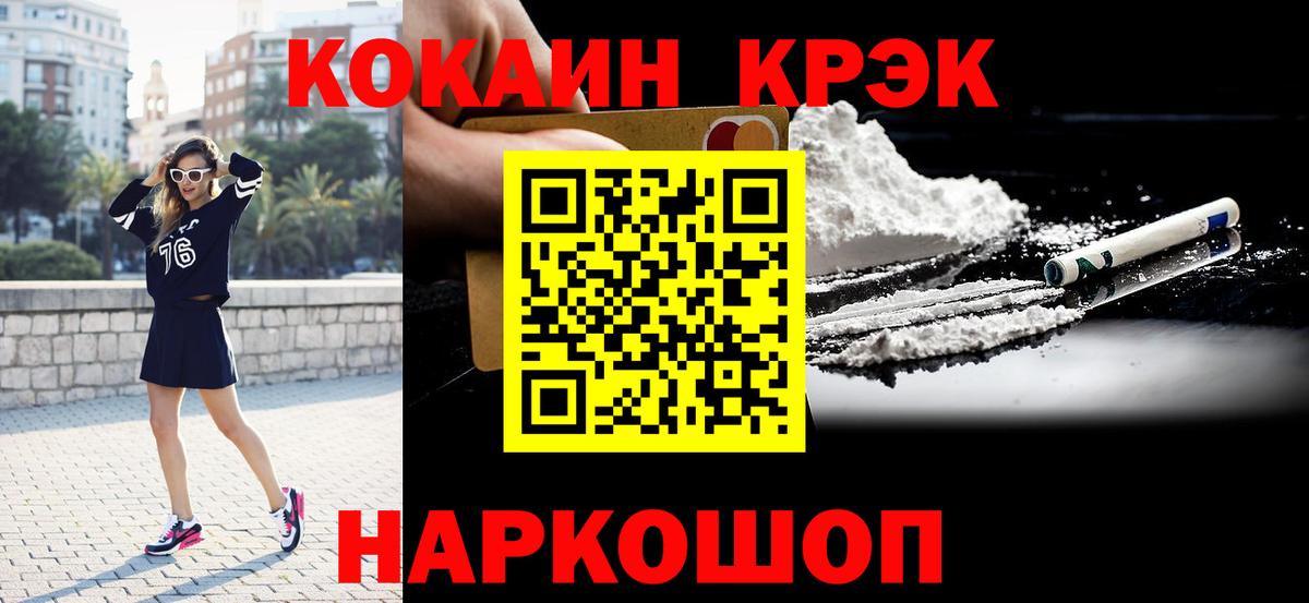 Cocaine 98% Чебоксары