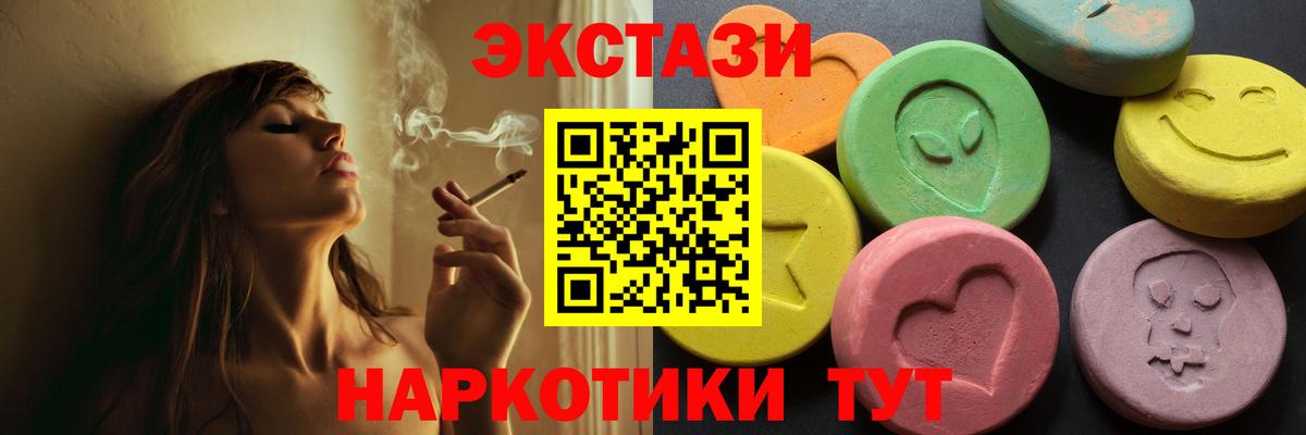 Ecstasy MDMA  ЭКСТАЗИ  Чебоксары  Ecstasy 250 мг  Вход с VPN 