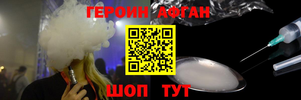 Чебоксары  ГЕРОИН Афган  Вход с VPN 