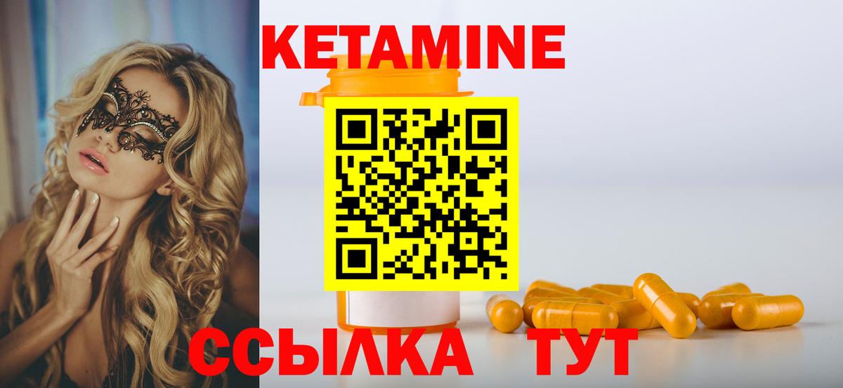 КЕТАМИН ketamine Чебоксары