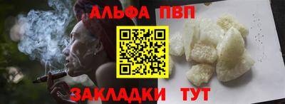 прущая мука Сланцы