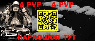 прущая мука Сланцы