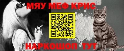 меф Ставрополь