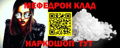 меф Ставрополь