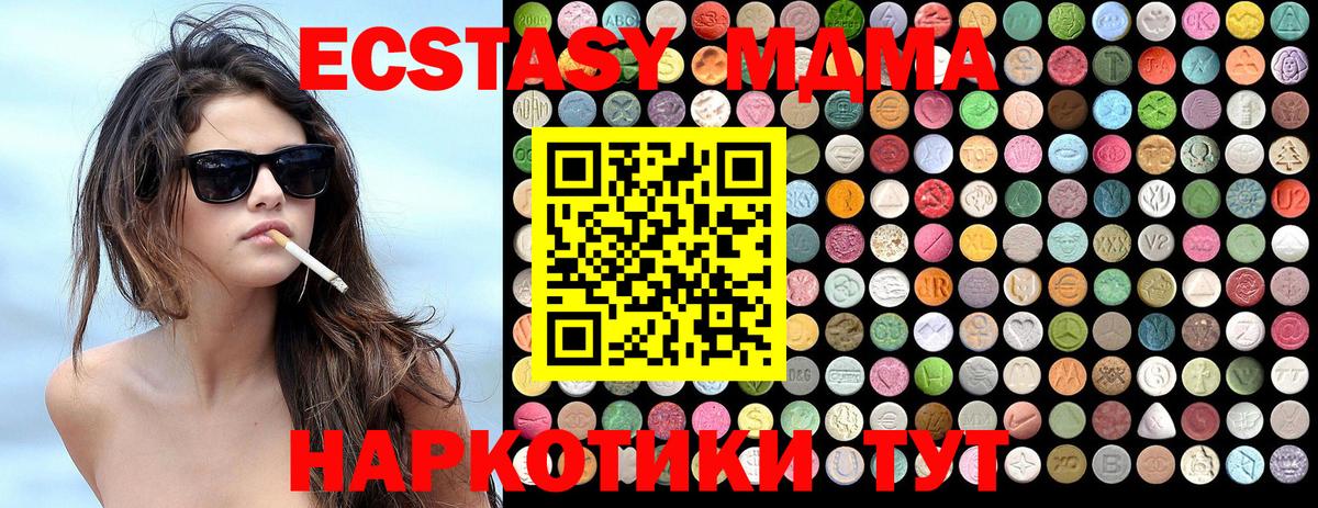 МДМА crystal  Вход с VPN  MDMA молли  Чебоксары 