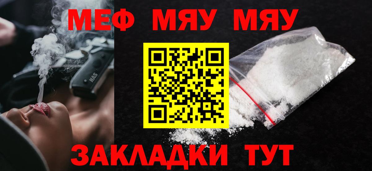 МЕФ  МЕФ mephedrone  Вход с VPN  Чебоксары  Меф VHQ 