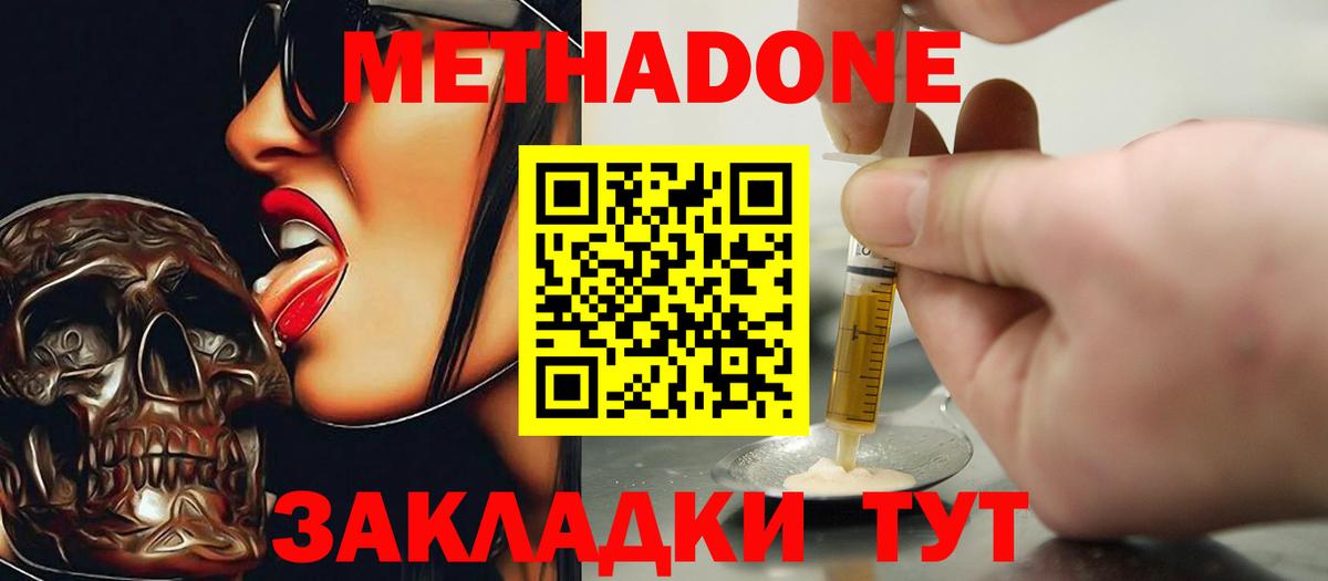 Метадон кристалл  Вход с VPN  MEGA онион  Чебоксары 