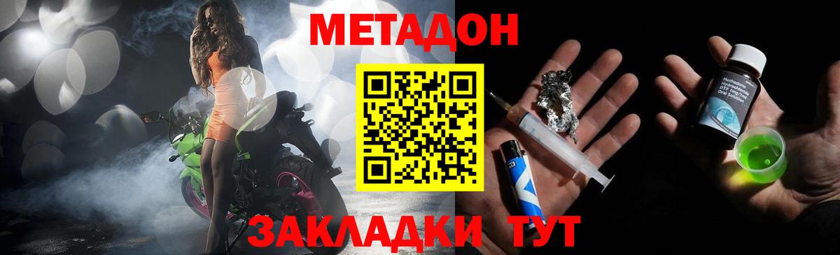МЕТАДОН мёд Чебоксары