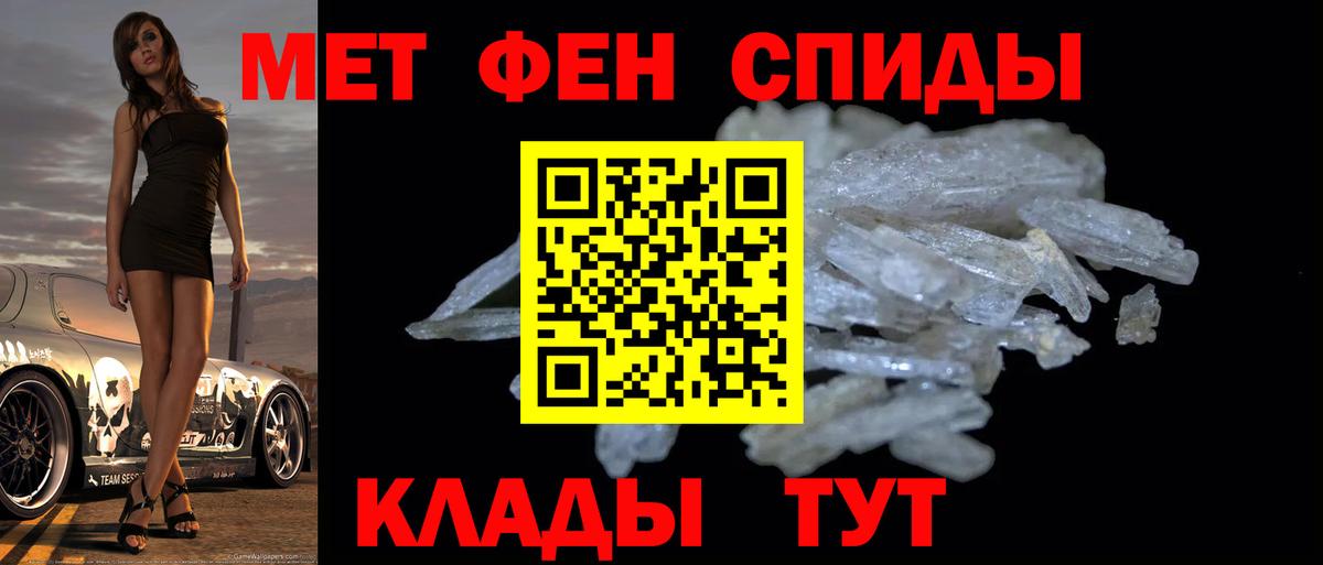 МЕТАМФЕТАМИН винт Чебоксары