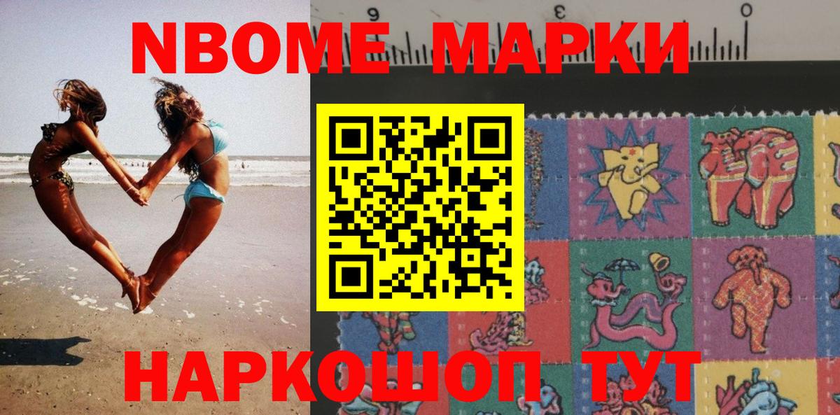 Чебоксары  Наркотические марки  Марки N-bome 1,5мг  дарнет шоп  Марки N-bome 1,5мг  Вход с VPN 
