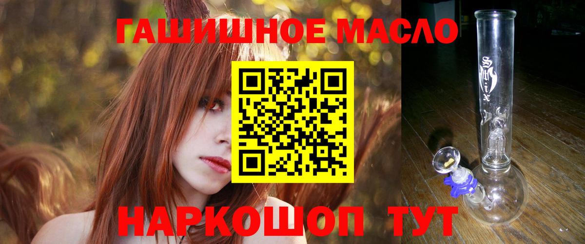 ТГК гашишное масло Чебоксары